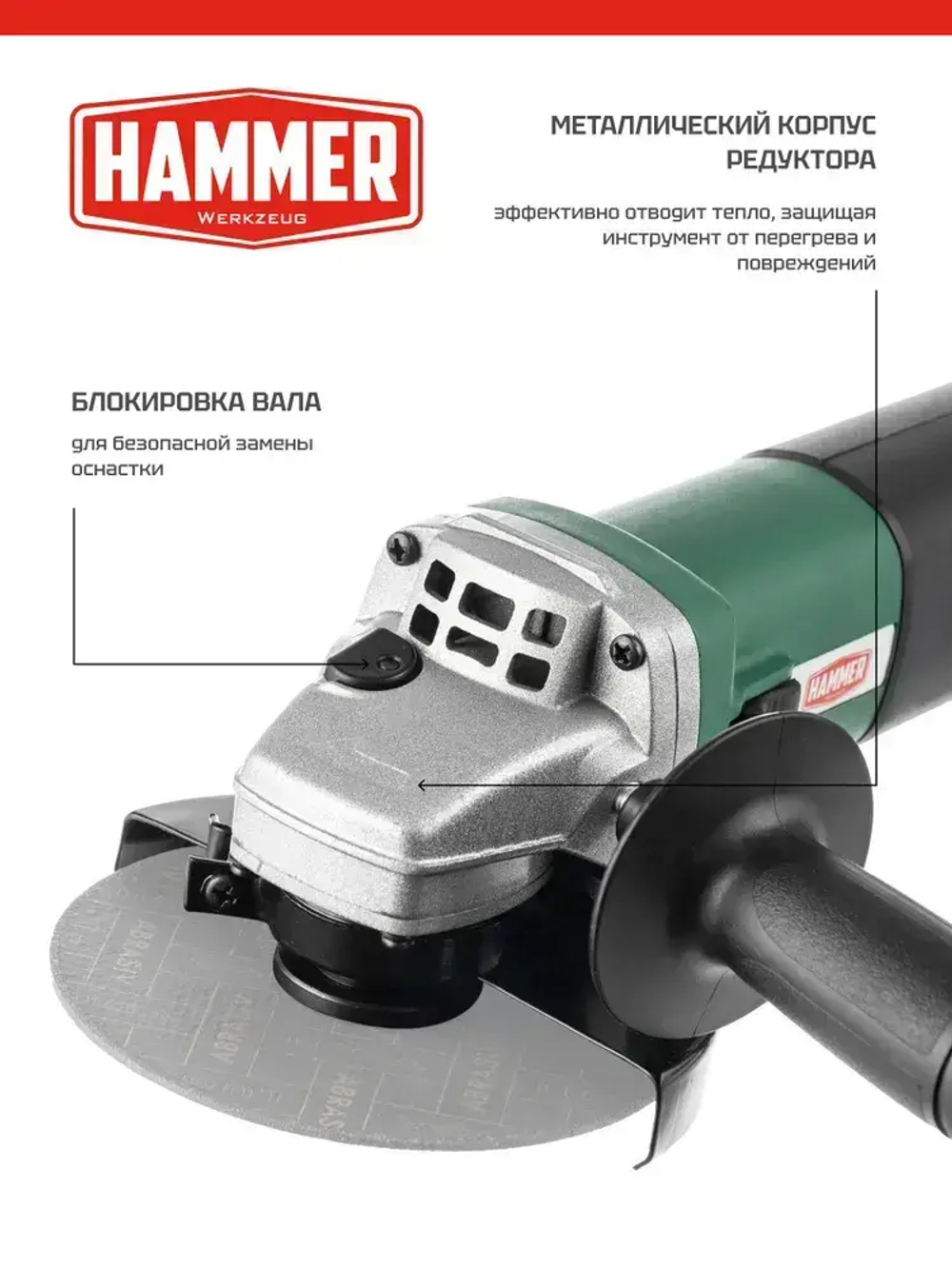 Шлифмашина угловая 125 (болгарка) HAMMER USM950E, 950Вт, с регулировкой скорости, От сети