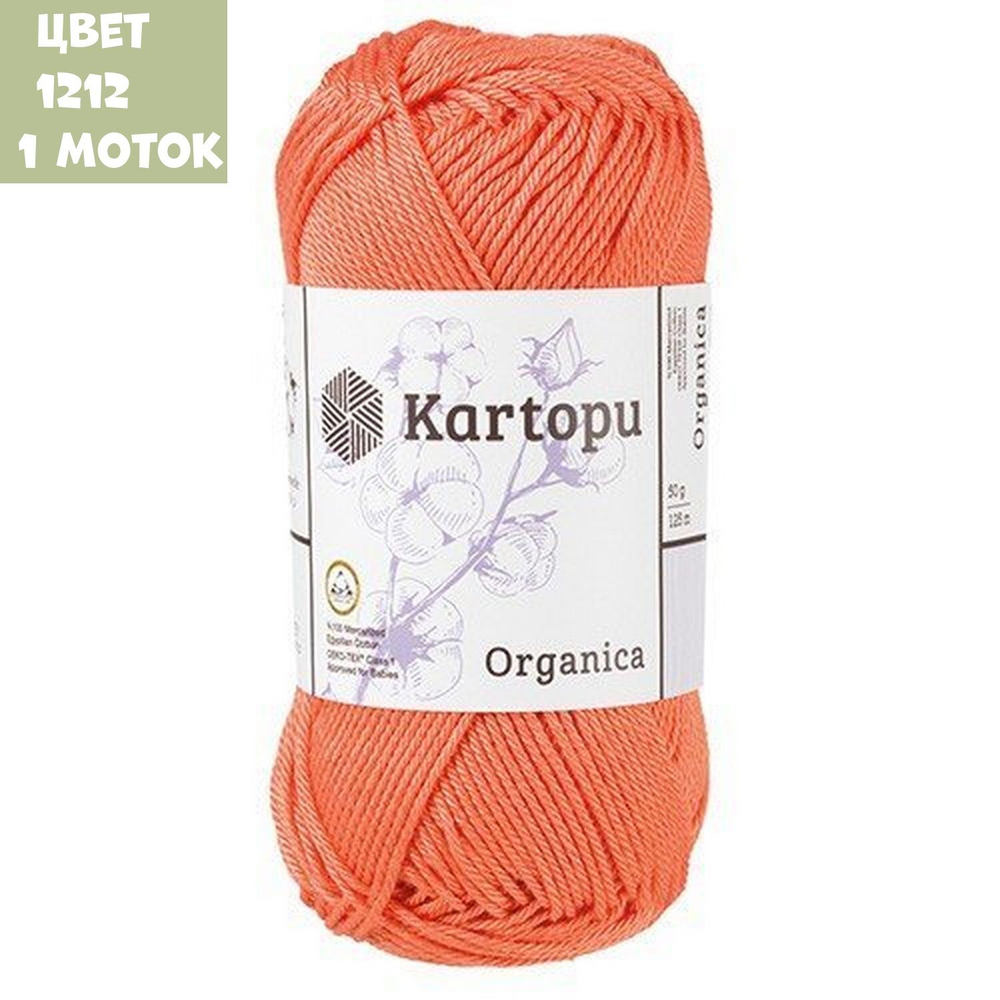 Organica (Kartopu)