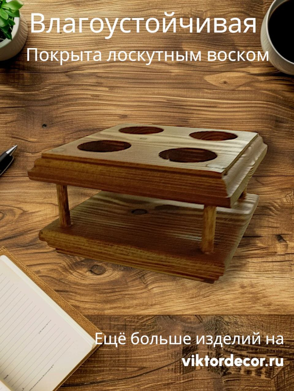 Шотница, подставка для подачи рюмок, серия «Таверна»