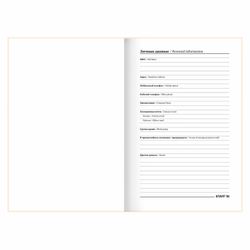 Ежедневник недатированный А5 145х215 мм ламинированная обложка с фольгой 160 л. STAFF "Силуэт" (115565)