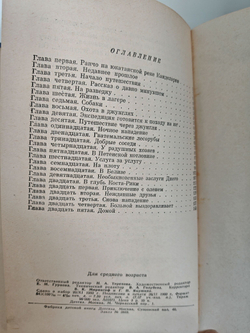 Охотники за орхидеями