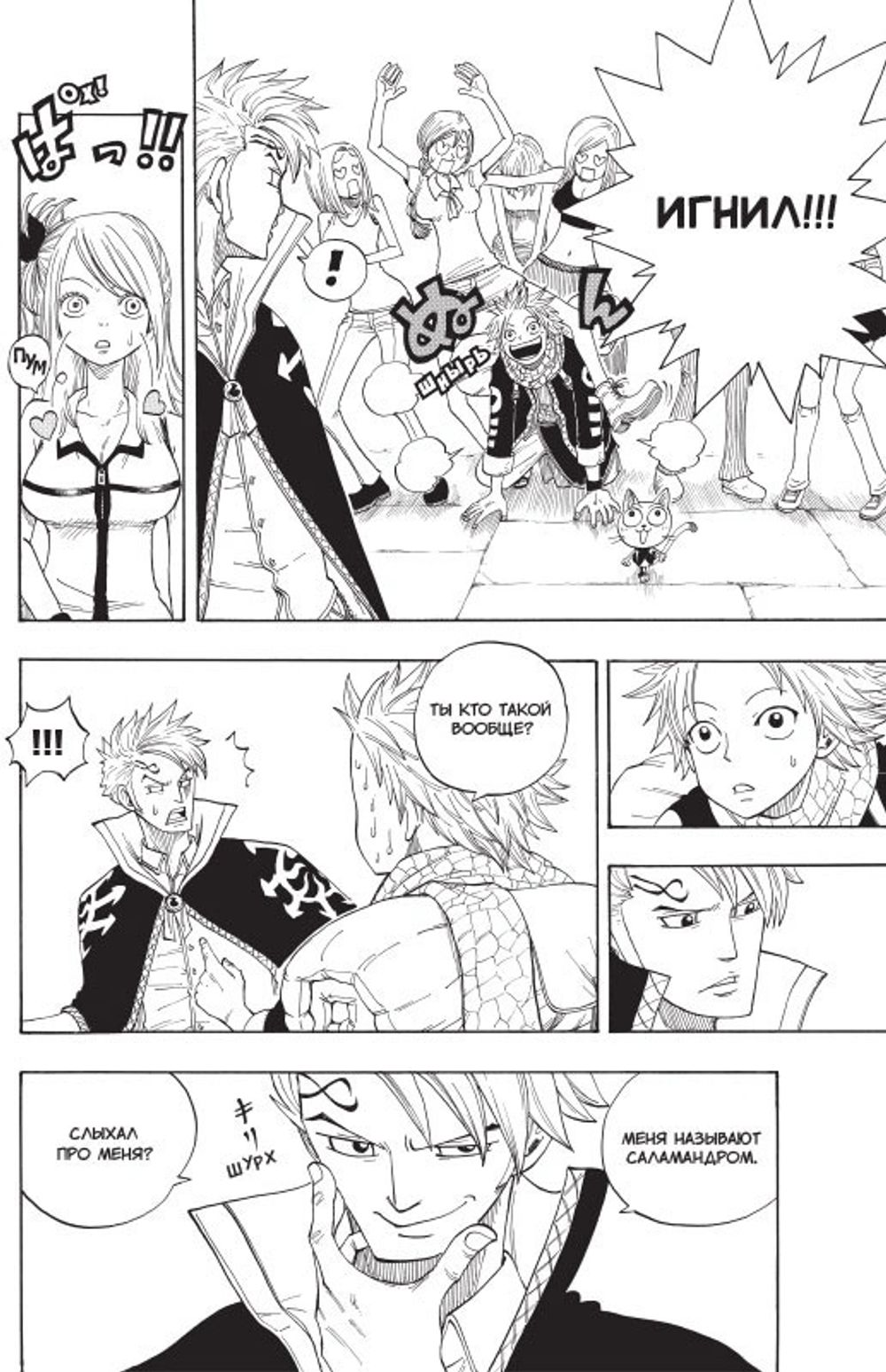 Манга Fairy Tail. Хвост Феи.  Том 1