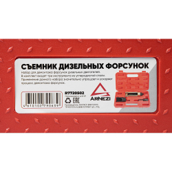 Съемник дизельных форсунок Mercedes-Benz CDI ARNEZI R7720502