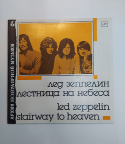 Led Zeppelin Stairway To Heaven