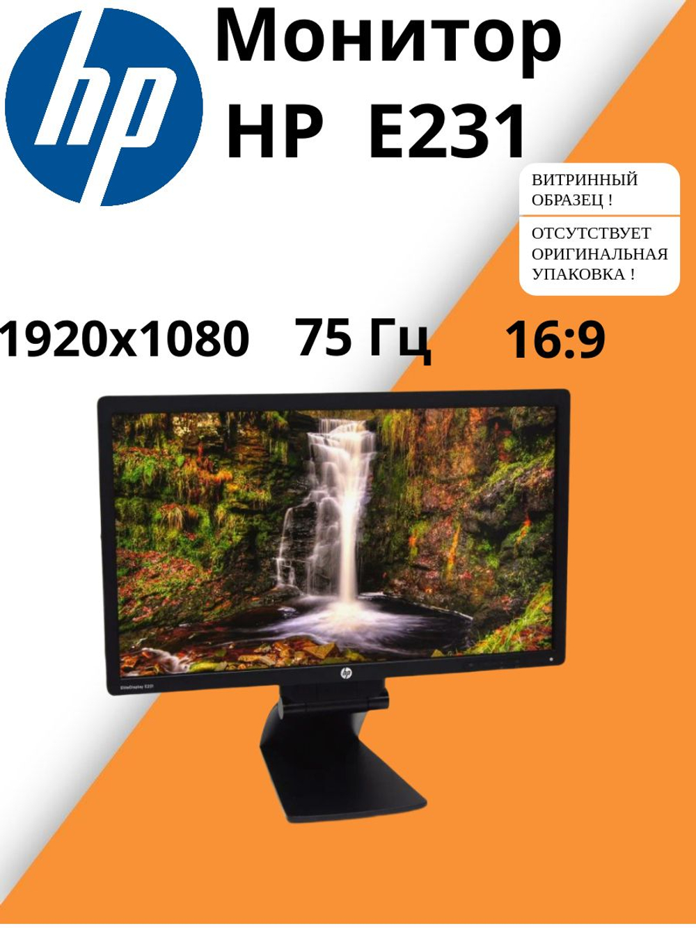 Монитор HP E231