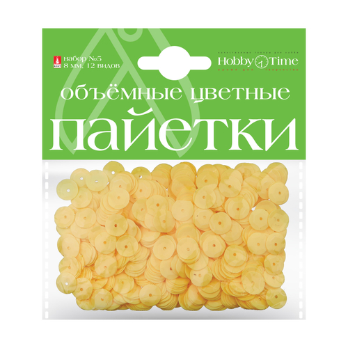 Набор пайеток для творчества №5, 3D, однотон, 8мм, 12цв, HobbyTime