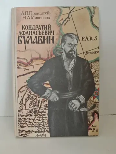 Кондратий Афанасьевич Булавин