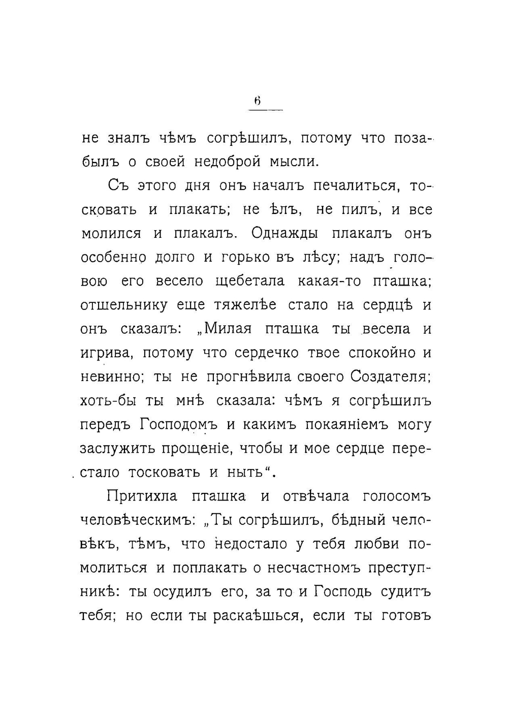 Для малюток | Чистяков Михаил Борисович