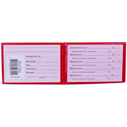 Бланк Пропуск