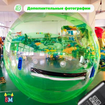 Аттракцион Водный шар ПВХ «Арбуз» 2*2*2 м