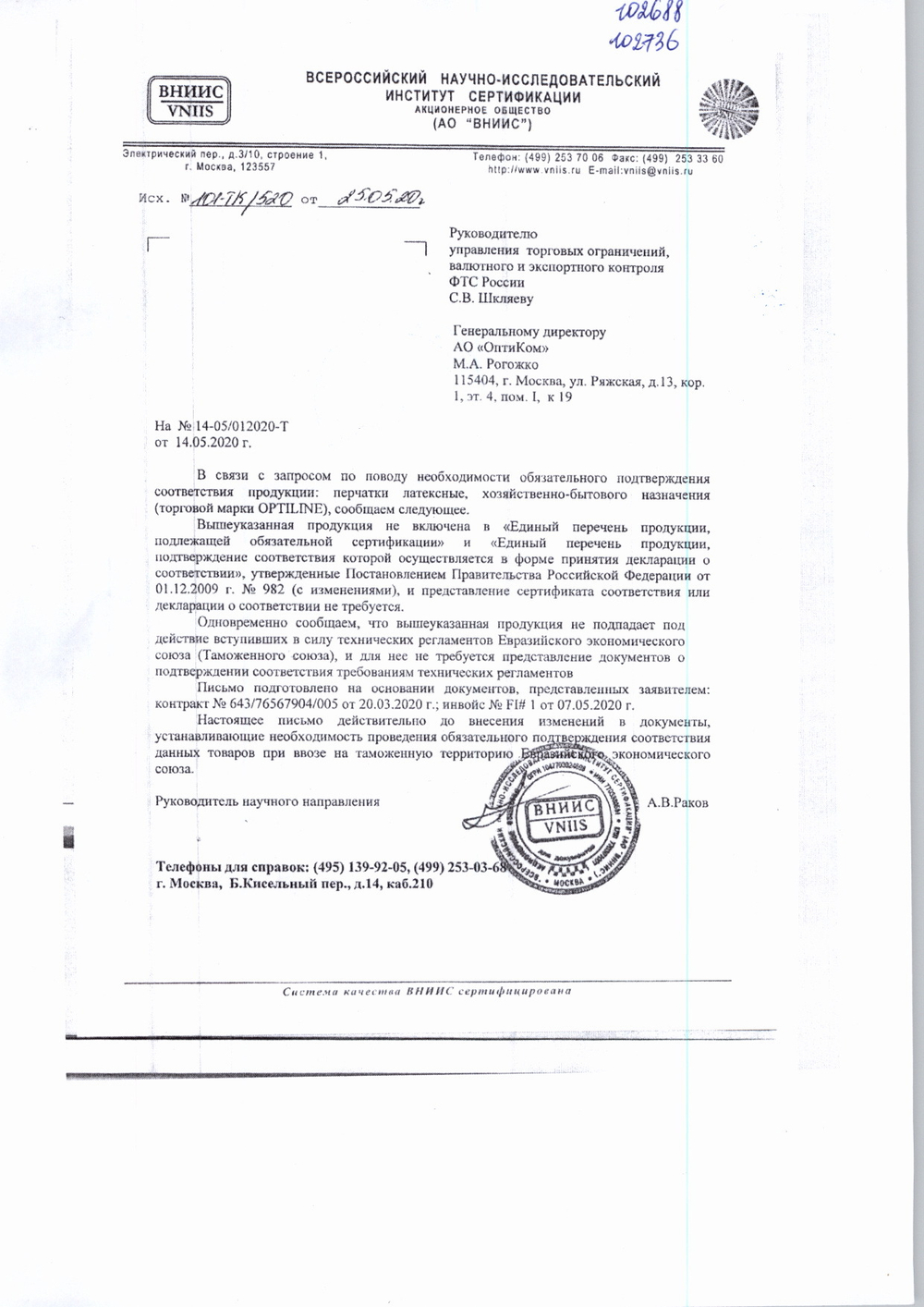Перчатки Латексные Optiline Голубые р.L 50шт865.00
