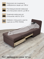 Кресло-кровать "Миник" с прошивокй