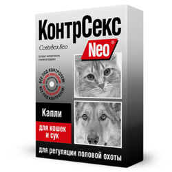 Капли для регуляции половой охоты у кошек и сук КонтрСекс Neo (Астрафарм), 2мл Этинилэстрадиол/Мепрегенола бутират