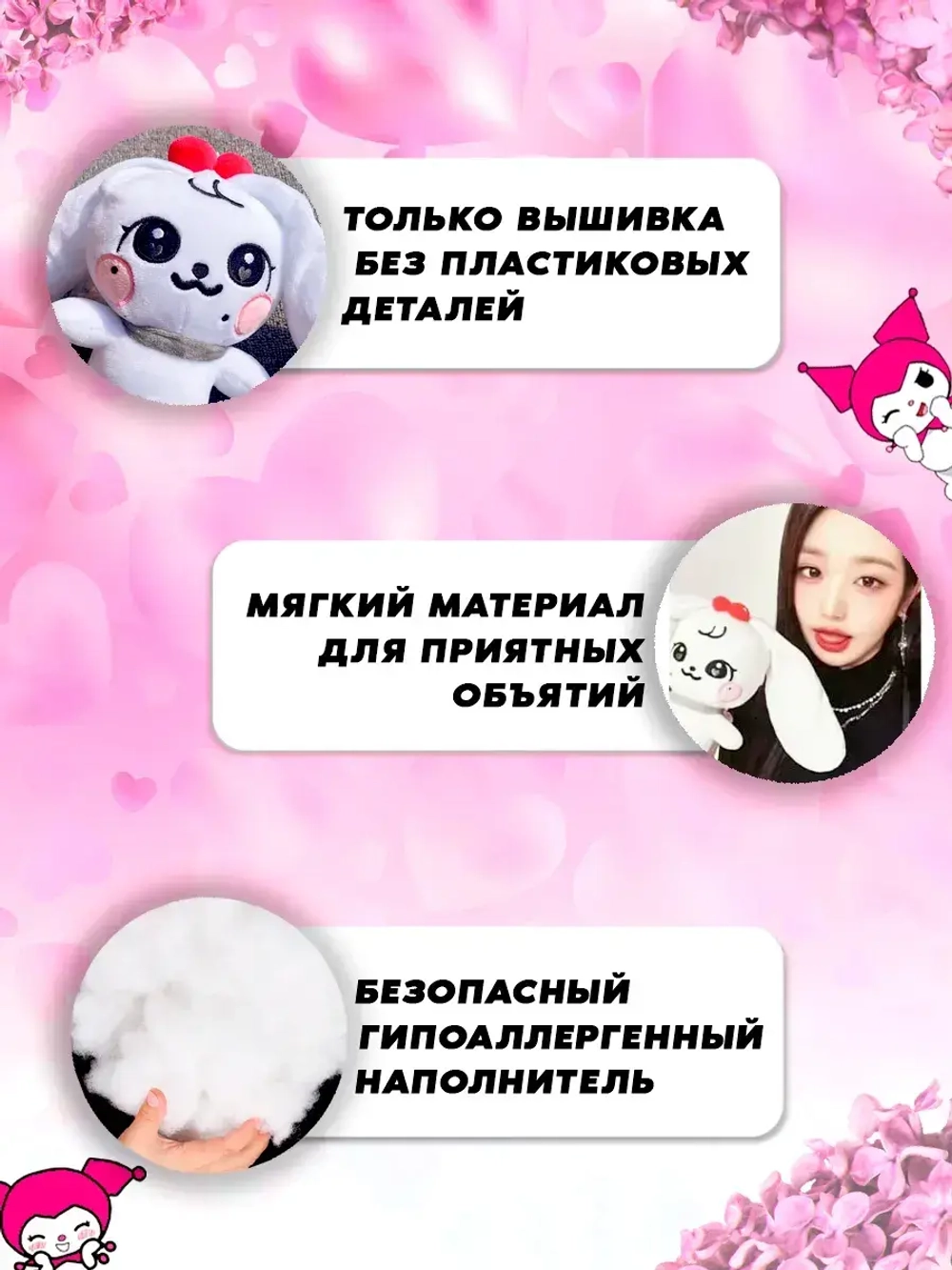 Игрушка IVE айв minive kpop k-pop вонён cherry черри 25 см