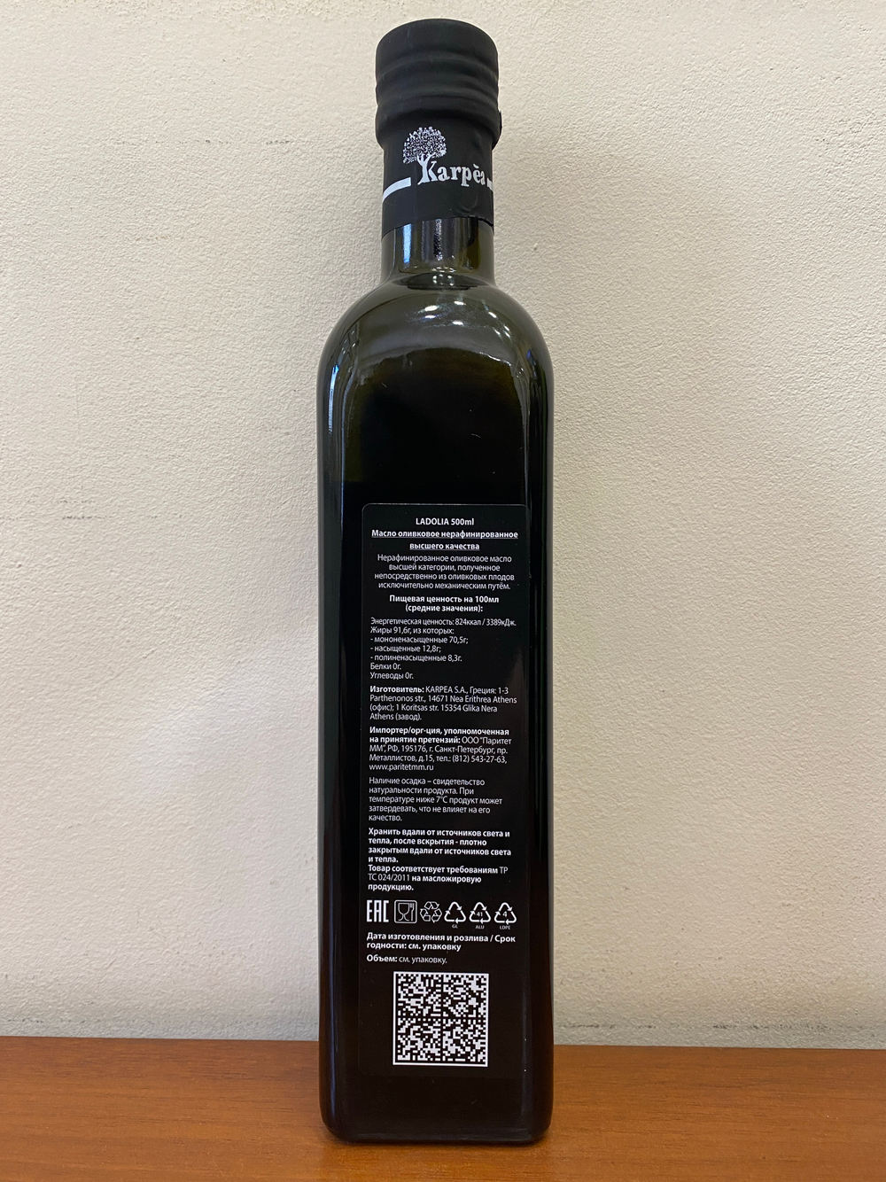 Оливковое масло Karpea LADOLIA MEGARITIKI Extra Virgin 0.5 л, Греция