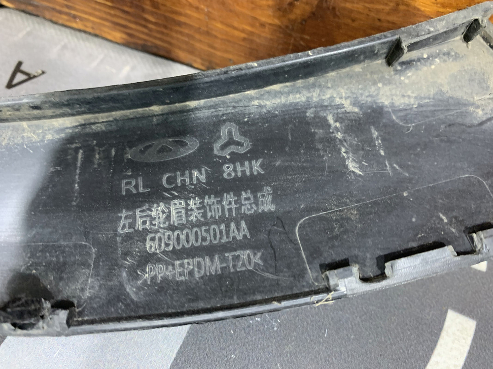 Накладка крыла заднего левого Chery Tiggo 7 Pro 20-нв Б/У Оригинал 609000501AA