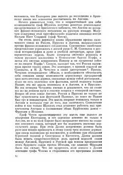 Сочинение в 12 томах. Том 10 | Е. В. Тарле