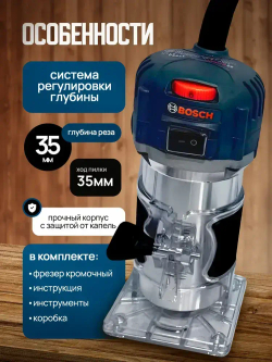 Bosch фрезер по дереву электрический, 3709, 6.35 мм, 710 Вт