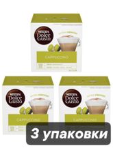 Кофе в капсулах Nescafe Dolce Gusto Cappuccino 16 шт x 3 уп
