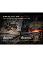 Фонарь Fenix индустриальный WF30RE 2025 взрывозащищенный