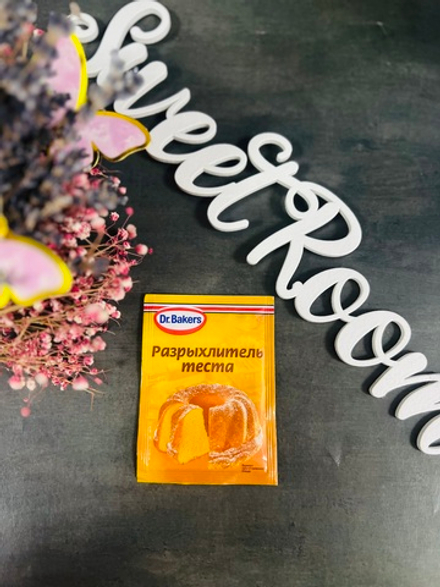 Разрыхлитель теста Dr.Bakers 10гр