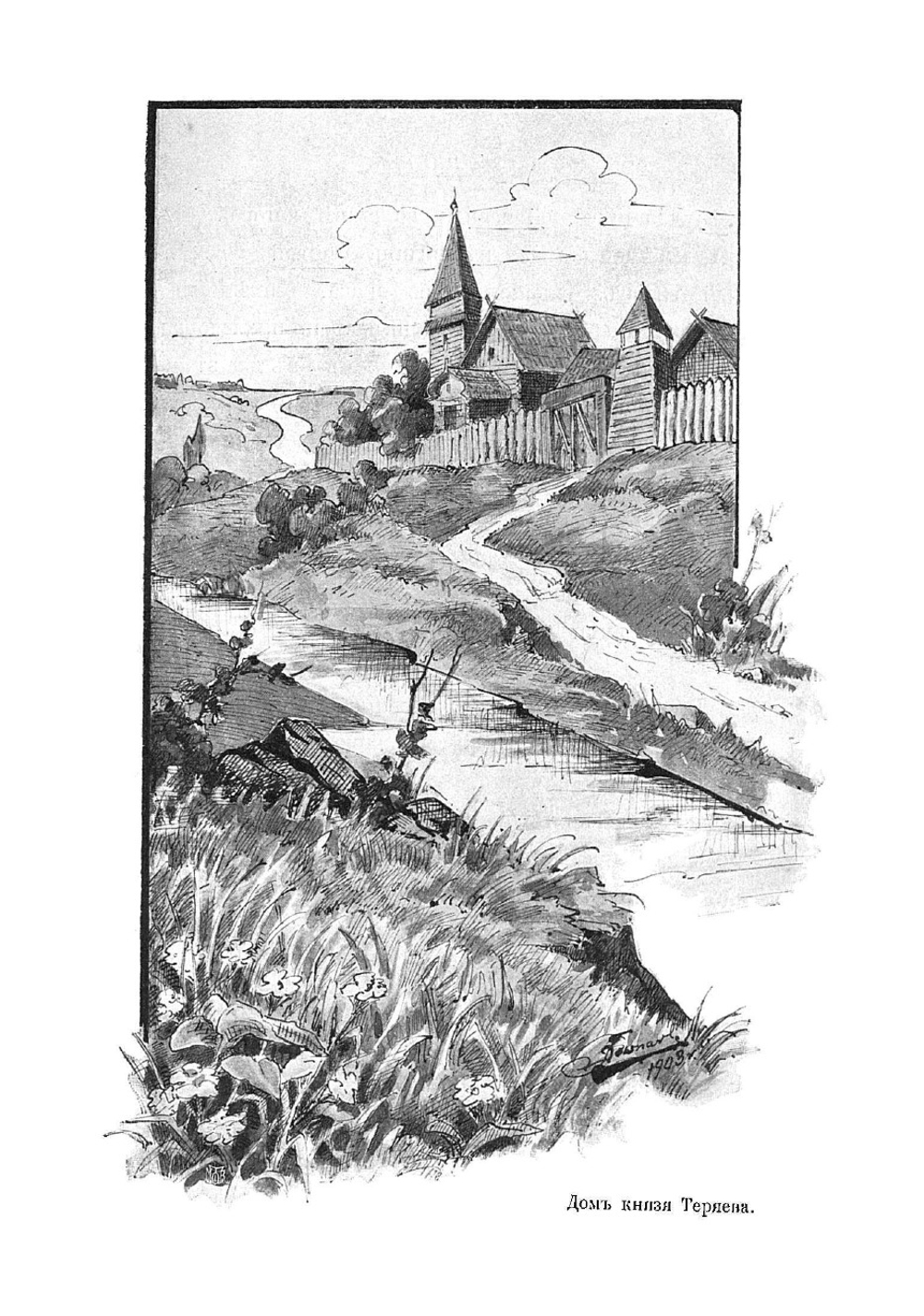 Князь Теряев-Распояхин | Зарин Андрей Ефимович