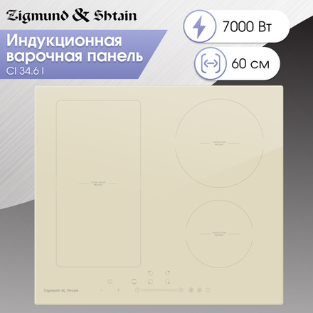 Варочная панель индукционная ZIGMUND & SHTAIN CI 34.6 I