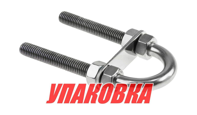 Рым-болт U-образный D12 мм, Lрез. 95 мм (упаковка из 10 шт.)