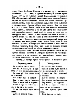 Словарь живого народного, письменного и актового языка русских южан Российской и Австро-Венгерской империи | Ф. Пискунов