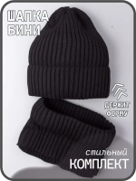 Шапка для мальчика со снудом осенняя