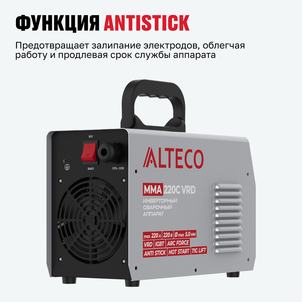 Инверторный сварочный аппарат ALTECO MMA 220C VRD