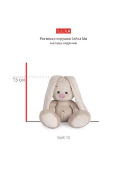 Мягкая игрушка Зайка Ми в сарафане и курточке 15 см