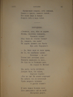 "Полное собрание сочинений М.Ю.Лермонтова. В 2-х томах". М.Ю.Лермонтов. 1882 г.