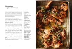 Bread Street Kitchen: Рецепты восхитительно вкусных домашних завтраков, обедов и ужинов