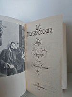 Павел I. Александр I. Больная Россия