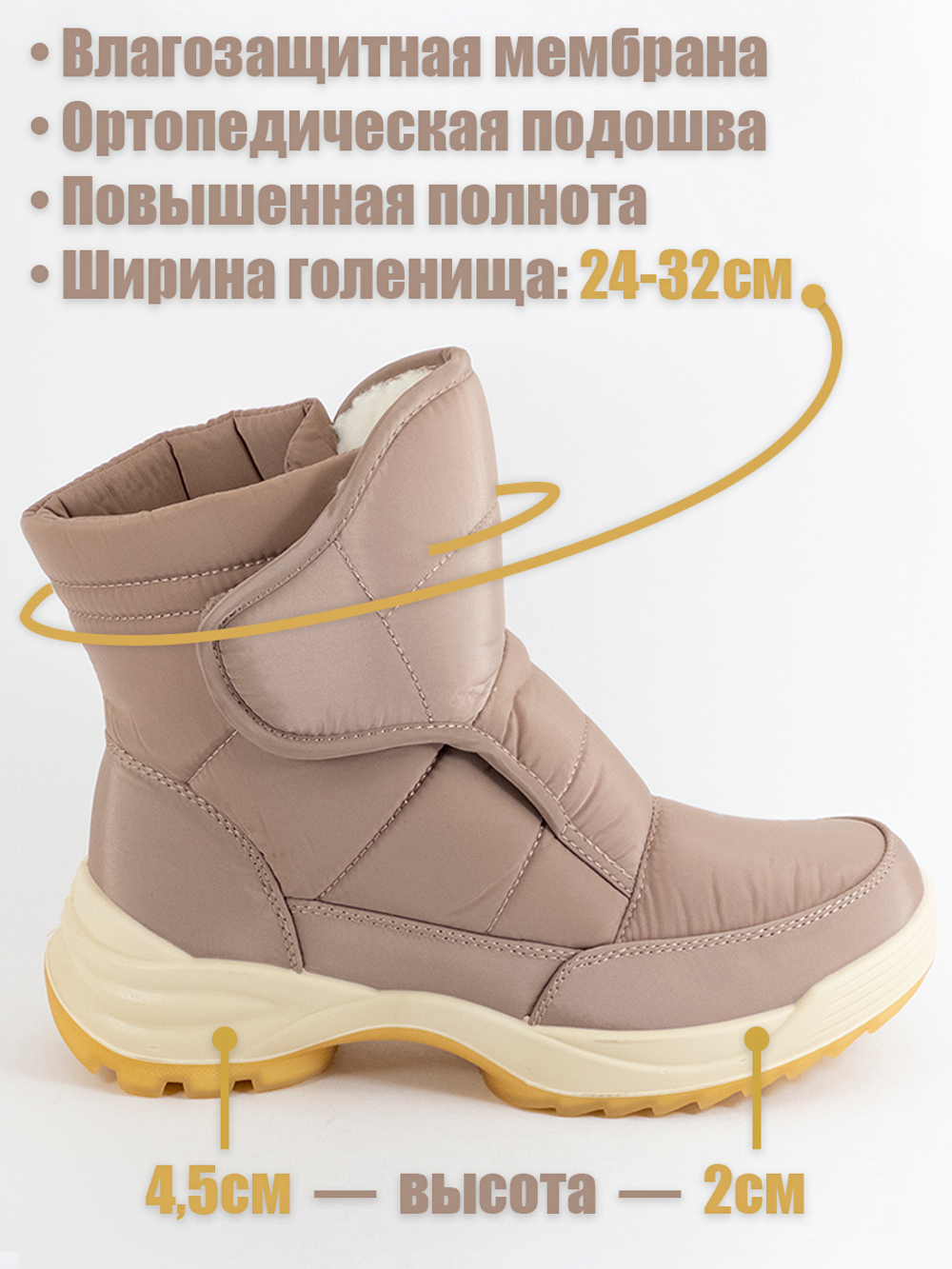 Женские ортопедические дутики фирмы АЛМИ ОРТО "Илона" Бежевые