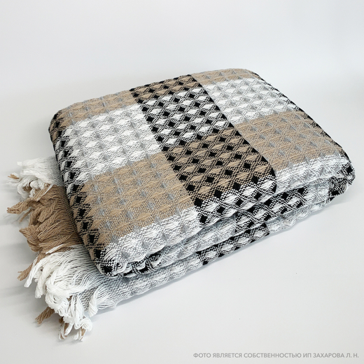 Плед вафельный 200х220, Клетка, Бежевый/Белый/Коричневый/Черный