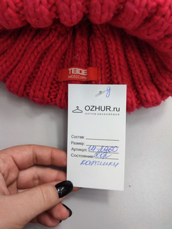 Шапка Твое зимняя