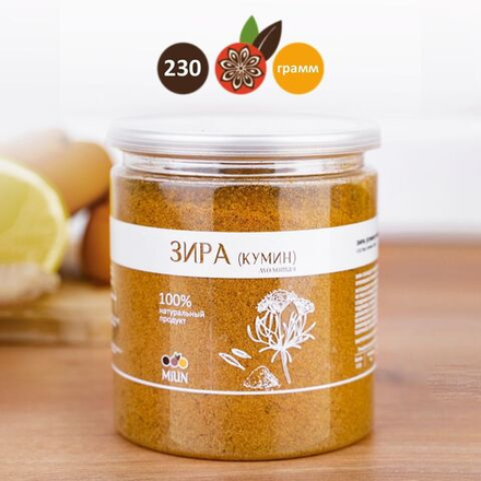Кумин молотый зира, MiUN 230 гр.