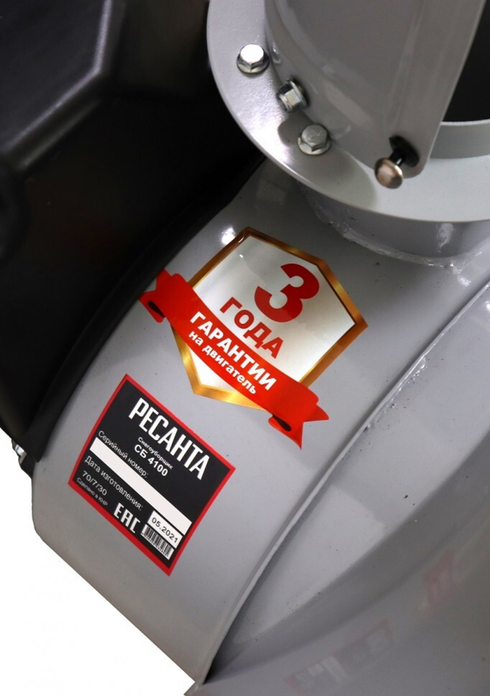 Снегоуборщик Ресанта СБ 4100 70/7/30