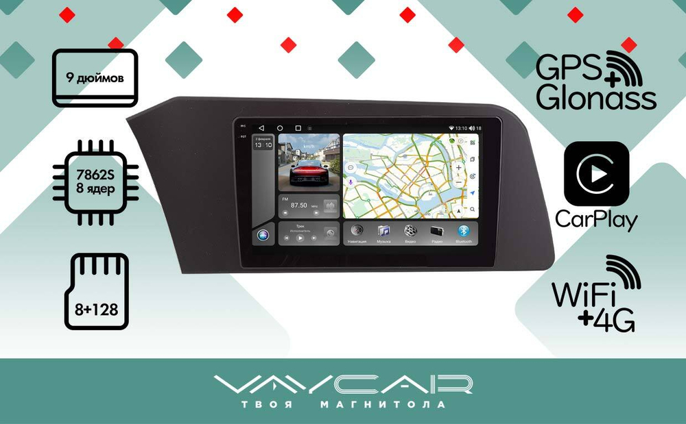 Магнитола для Hyundai Elantra 2020+ - Vaycar VA23-3159-2K на Android 13, 8-ядер, 2K QLED, ТОП процессор, CarPlay,4G SIM-слот