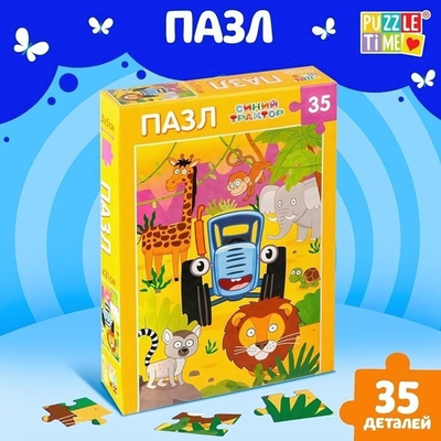 Пазл 35эл. "В джунглях. Синий трактор" (Puzzle Time)