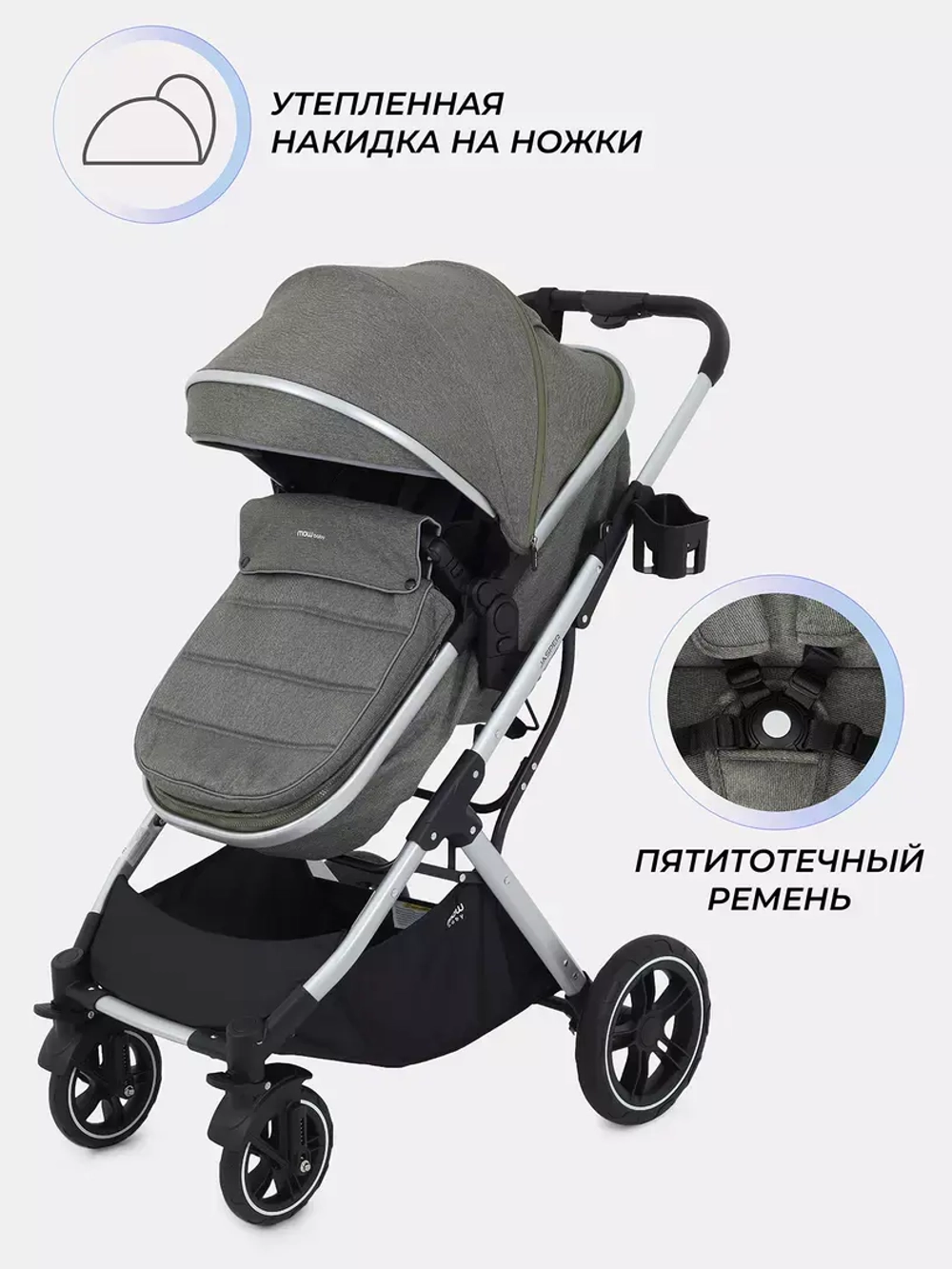 Коляска детская MOWBaby "JASPER" (3в1) MB022