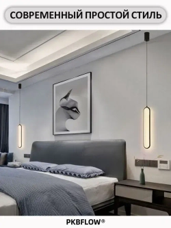 PKBFLOW Подвесной светильник/ Люстра подвесная 16 Вт/ светодиодный LED