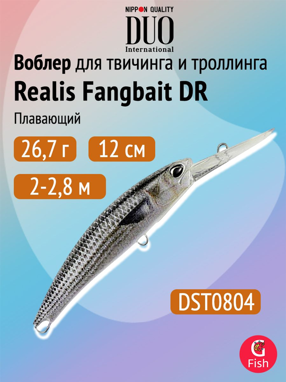 Воблер DUO Realis Fangbait 120 DR SW, ADA3121 Phoenix, 120 мм, 26,7 г, плавающий, минноу