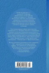 Собрание сочинений. Иллюстрированное издание