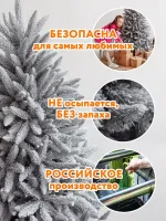 Заснеженная елка «Скандинавия» (Литая хвоя) от 1.8 до 2.1 м