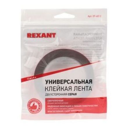 Двухсторонний скотч REXANT, серый, на HBA акриловой основе, 12 мм, ролик 5 м