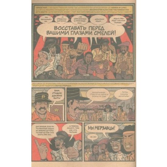 Родословная хип-хопа. Выпуск 5