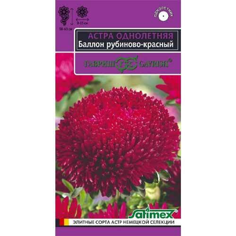 Астра Баллон рубиново-красный 0,05г